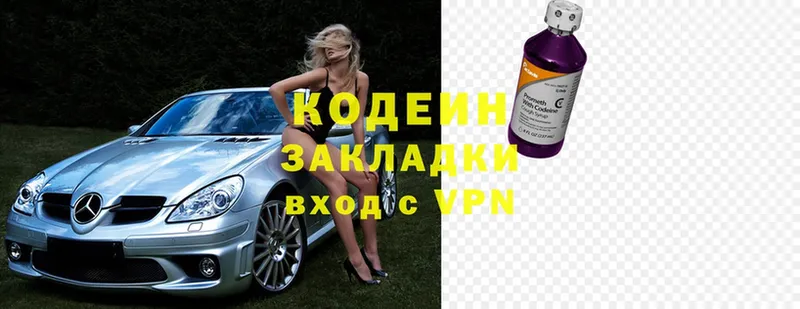 маркетплейс Telegram  Зерноград  блэк спрут ТОР  Codein Purple Drank  что такое наркотик 